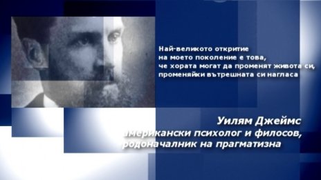 Вдъхновение на деня