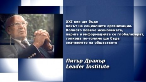 Вдъхновение на деня