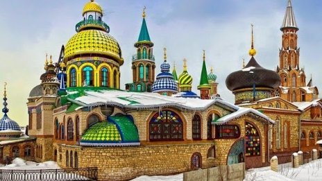 Храмът на всички религии в Русия 