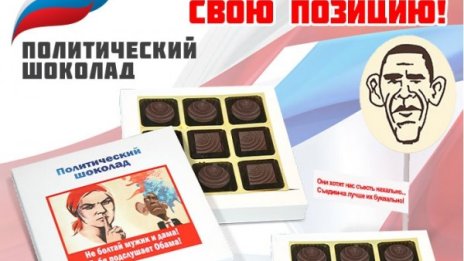 Шоколади Путин и Обама ще радват рускините за 8 март