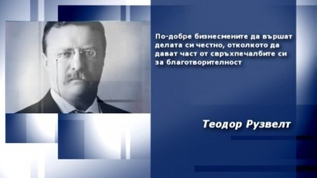 Вдъхновение на деня