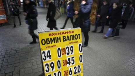Централната банка на Украйна разреши пак валутната търговия