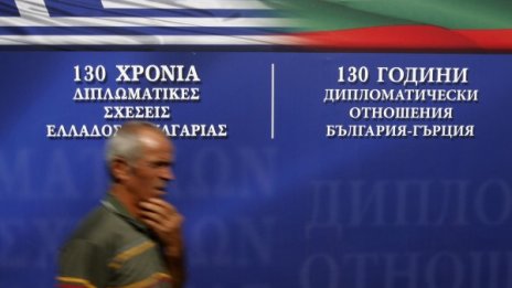 Какво става с България при гръцки фалит?