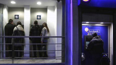  Депозитите в гръцките банки - най-ниски от август 2005 г. 