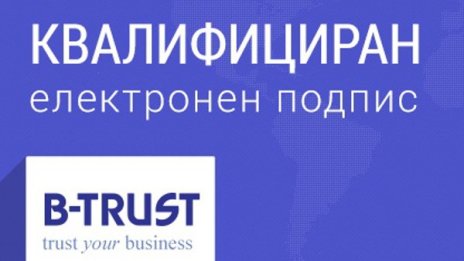 "Бoрика – Банксервиз" въвежда нови услуги 