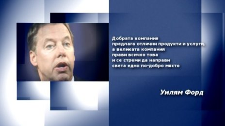 Вдъхновение на деня