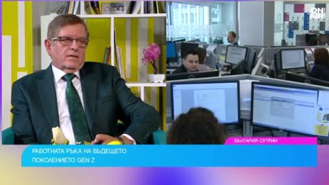 Какво привлича поколението Z на едно работно място? 