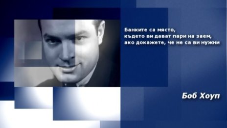 Вдъхновение на деня