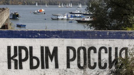 След година: Без никакво съжаление за анексията на Крим