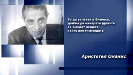 Вдъхновение на деня