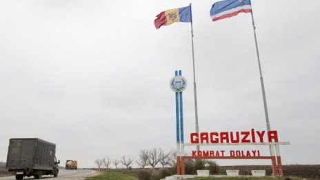 Кишинев не иска Донбас в Гагаузия