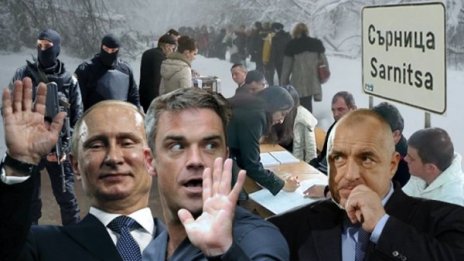 Колаж на седмицата 