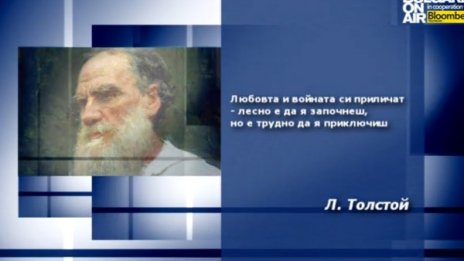 Вдъхновение на деня