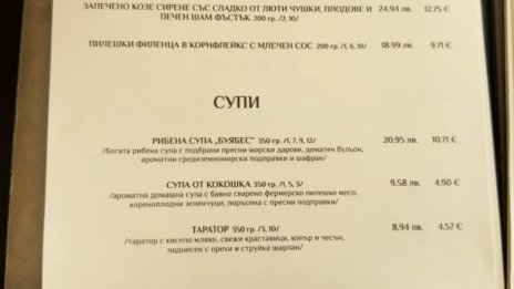 Пълен шок с цените: 9 евро за таратор по морето &ndash; какво има в него?!