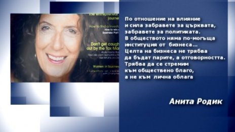 Вдъхновение на деня