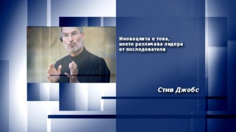 Вдъхновение на деня