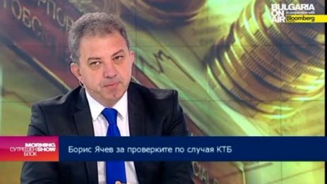 БНБ бламира временната комисия за КТБ