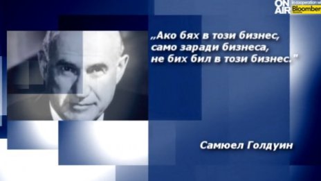 Вдъхновение на деня