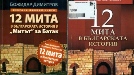 Кой крив, кой прав:  Не се усъмнили, че 12-те мита не е на Иванджиков