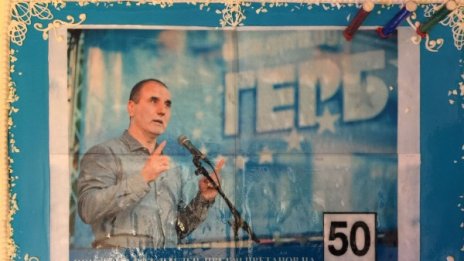 №2 след Бойко на 50: Торта "Цветанов" от ГЕРБ, уиски от БСП