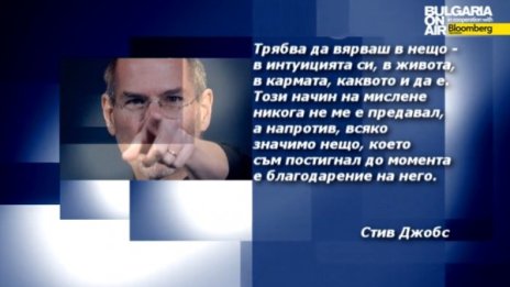 Вдъхновение на деня