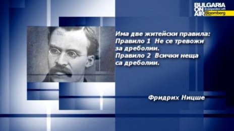 Вдъхновение на деня
