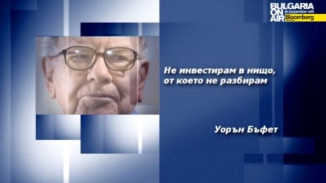 Вдъхновение на деня