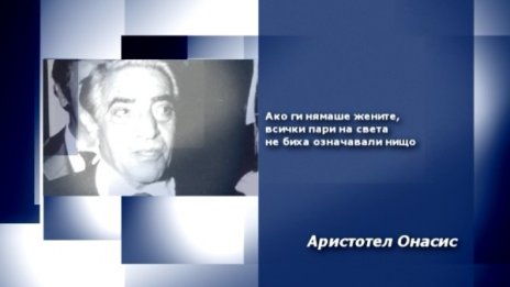 Вдъхновение на деня