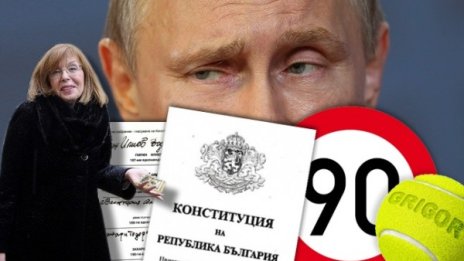 Колаж на седмицата 