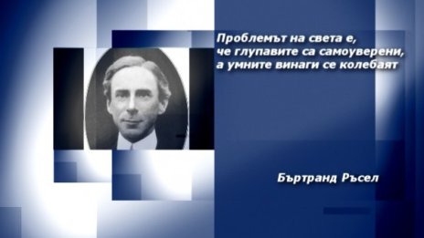 Вдъхновение на деня
