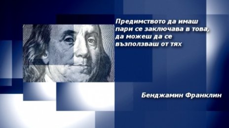 Вдъхновение на деня