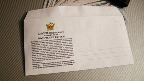 Руска хрумка: Плик за подкупи