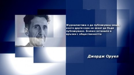Вдъхновение на деня