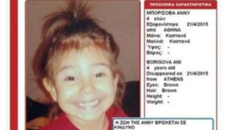 В Гърция издирват изчезнало 4-годишно българче