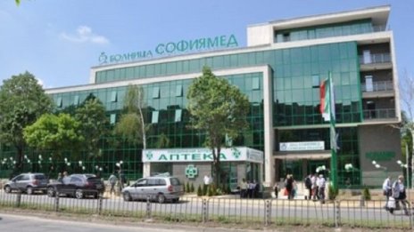 В "Софиямед" имало неспазване на медицински стандарти