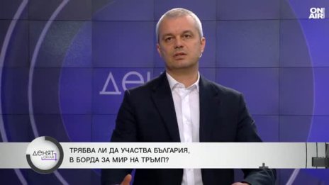 Костадинов: В момента виждаме разпада на НАТО