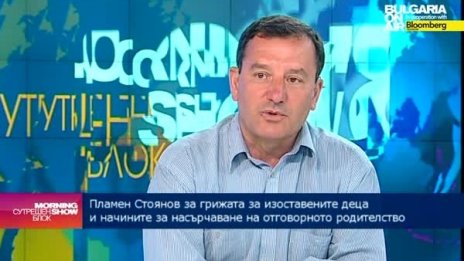 SOS Детски селища: Внимание към семействата и родителите!