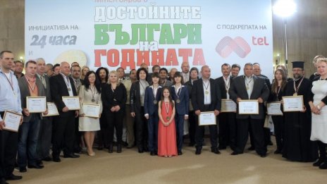 "Достойните българи" – 35 смели и талантливи българи