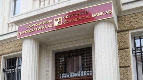 До 30 май: Чужда фирма ще търси парите на КТБ