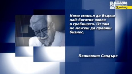Вдъхновение на деня