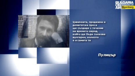Вдъхновение на деня