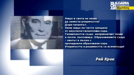 Вдъхновение на деня