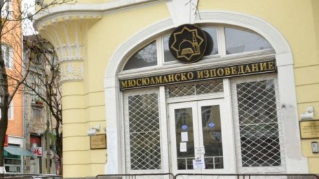 Мюфтийството възмутено от съда: Искаме си джамиите!