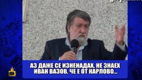 Къде е роден Иван Вазов (Лазаров)?