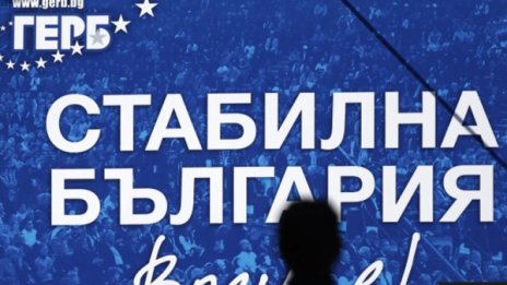Общинари и партийни шефове напускат ГЕРБ
