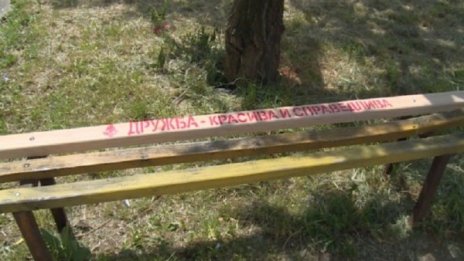Агитация на детска площадка: Кой нашари пейките с лозунги?