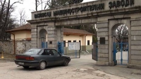 3 млн. са преките загуби на ВМЗ заради взривовете в Иганово 