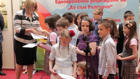 "Аз съм българче" звуча в парламента