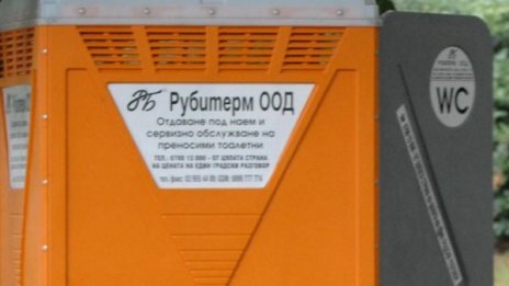 Трай, бабо... за тоалетна! Нелепа кражба от магистрала
