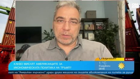 Проф. Христофор Караджов: Контрол чрез хаоса е запазената марка на Тръмп